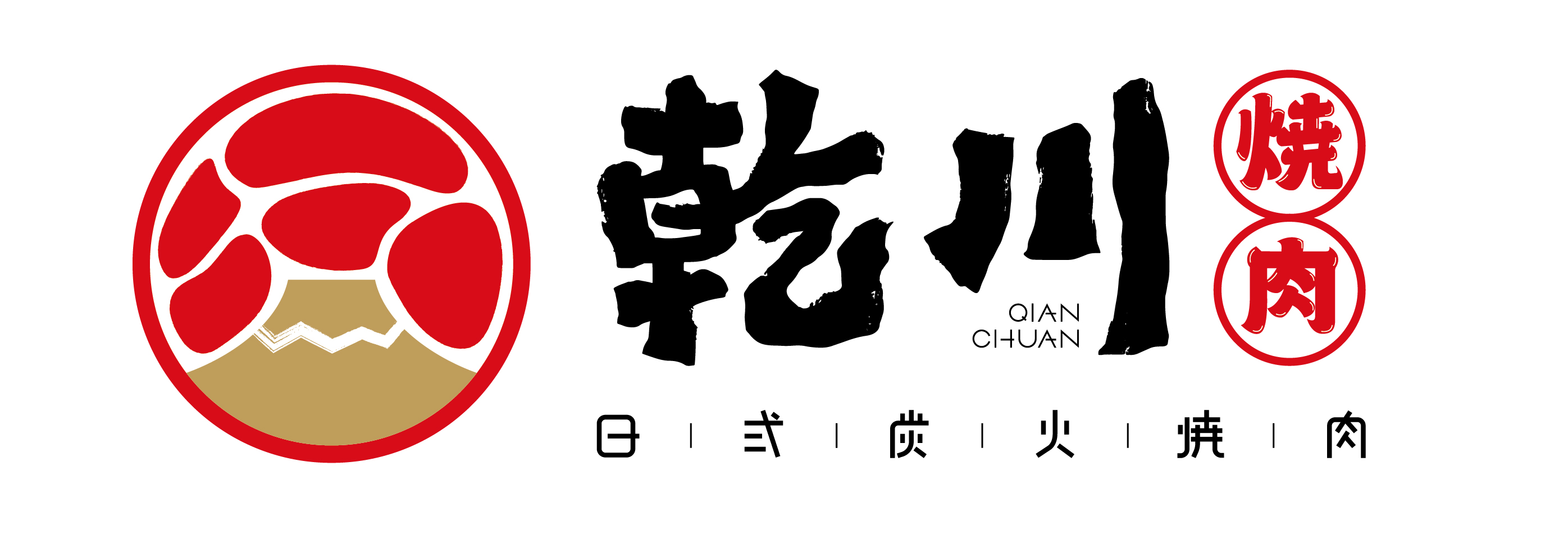 乾川燒肉||乾川日式炭火燒肉項目啟動會暨簽約儀式